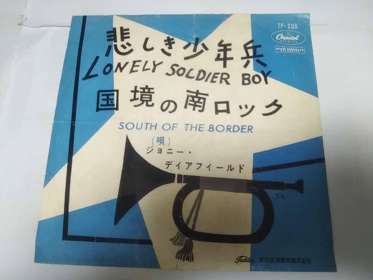 【EPレコード】赤盤 悲しき少年兵 ジョニーディアフィールド拍卖