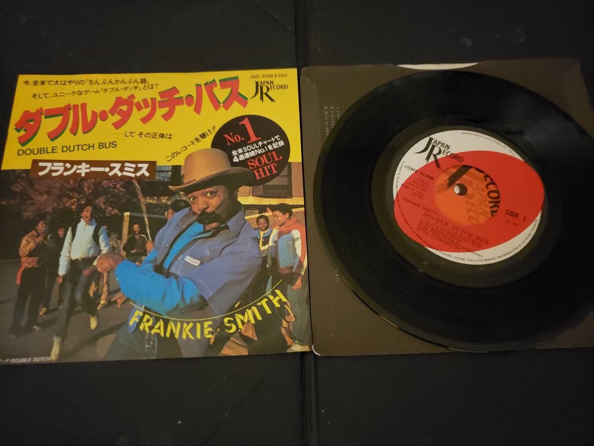 EP/フランキー・スミス/ダブル・ダッチ・バス拍卖