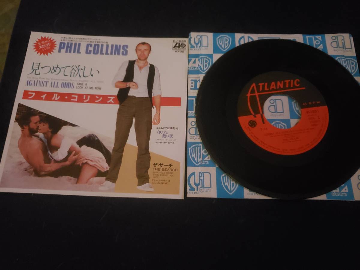 EP/フィル・コリンズ/見つめて欲しい拍卖