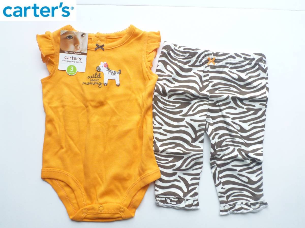 新品 carter's カーターズ ★オレンジ×茶×白 しまうま刺繍 上下セットアップ 3m…身長50㎝ 3.6-5.7㎏ 拍卖