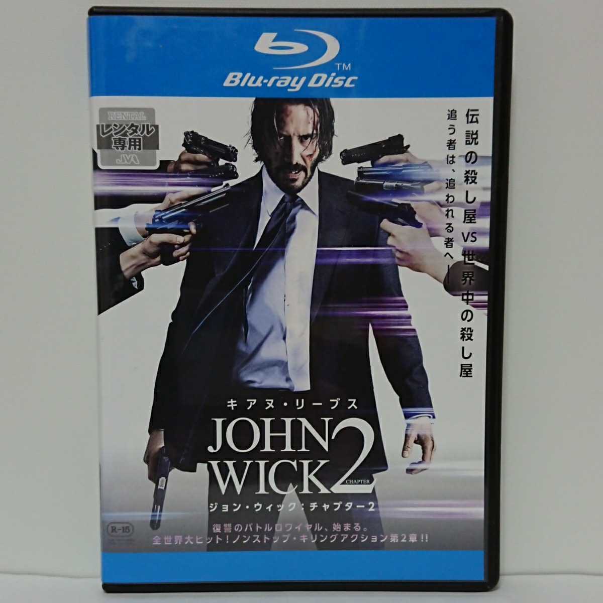 ジョン・ウィック:チャプター2 JOHN WICK2 ブルーレイ キアヌリーブス 伝説の殺し屋VS世界中の殺し屋!復讐のバトルロワイヤル、始まる!!拍卖