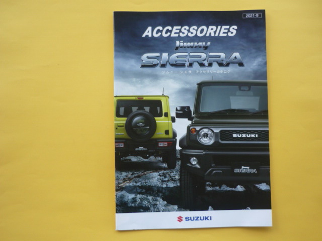 SUZUKI【カタログ】ジムニー シエラ アクセサリー 2021年9月☆スズキ JIMNY SIERRA ACCESSORIES拍卖