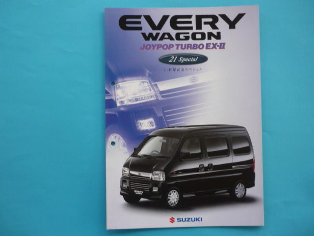 SUZUKI【カタログ】エブリイワゴン JOYPOP TURBO EX-Ⅱ GF-DA52W 2001年1月☆スズキ 21世紀記念スペシャル EVERY WAGON拍卖