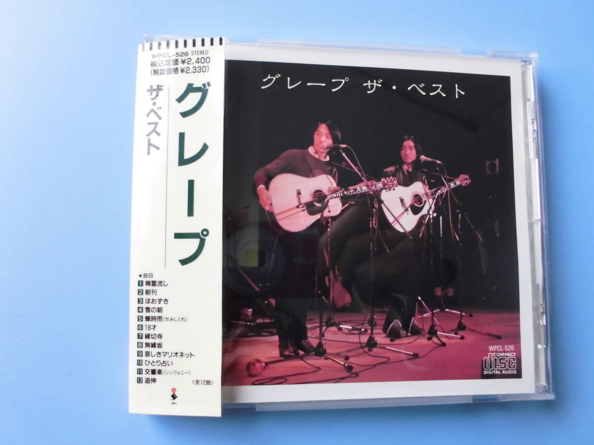 中古CD◎グレープ ザ・ベスト◎12曲収録拍卖