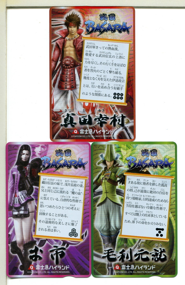 戦国BASARA 富士急ハイランド カード 3枚セット!拍卖