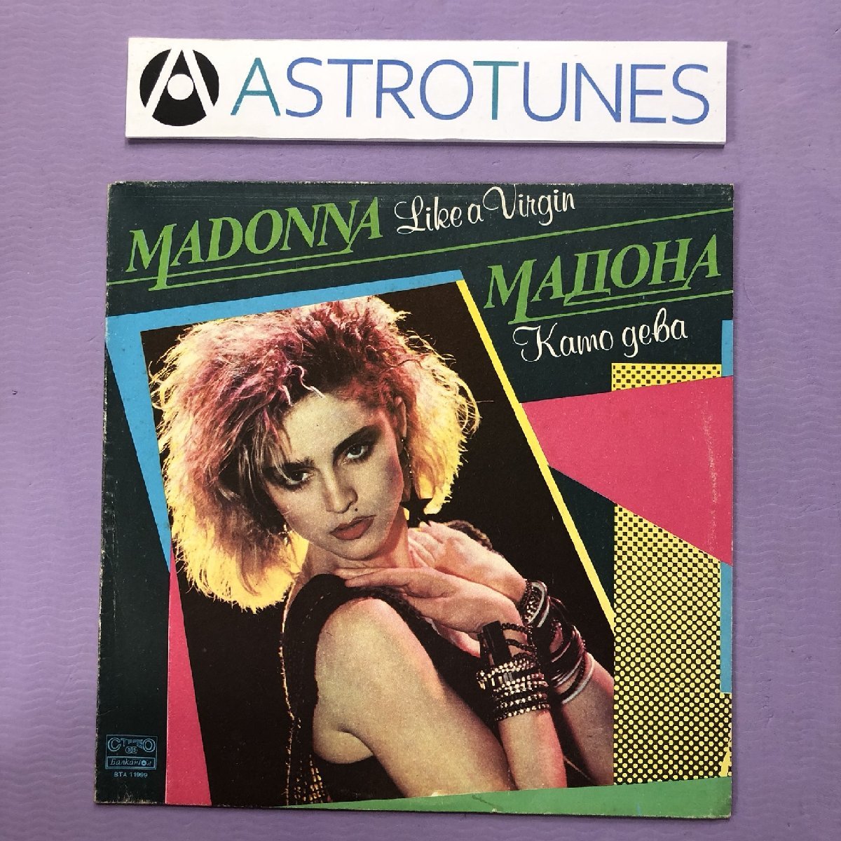 傷なし美盤 1987年 激レアブルガリア盤 マドンナ Madonna LPレコード ライク・ア・ヴァージン Like A Virgin: Material Girl, Dress You Up拍卖