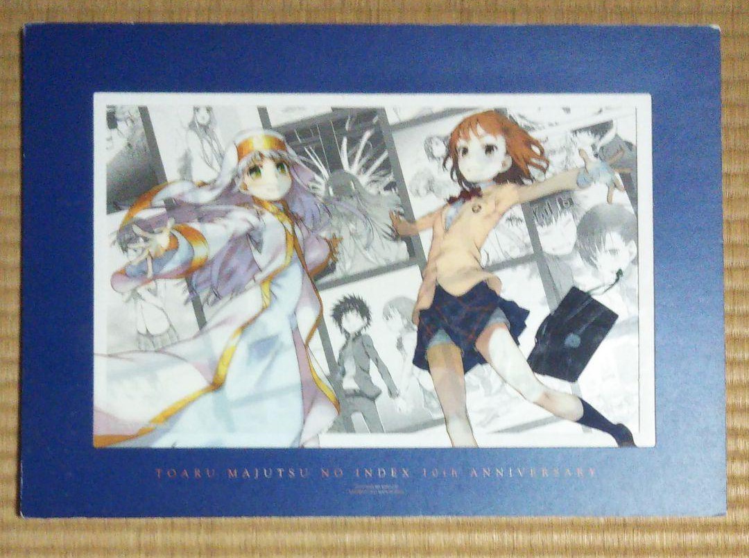 とある魔術の禁書目録 メモリアルビッグアートフレーム 鎌池和馬 一番くじ プレミアム 10周年 記念賞 イラストボード 御坂美琴拍卖