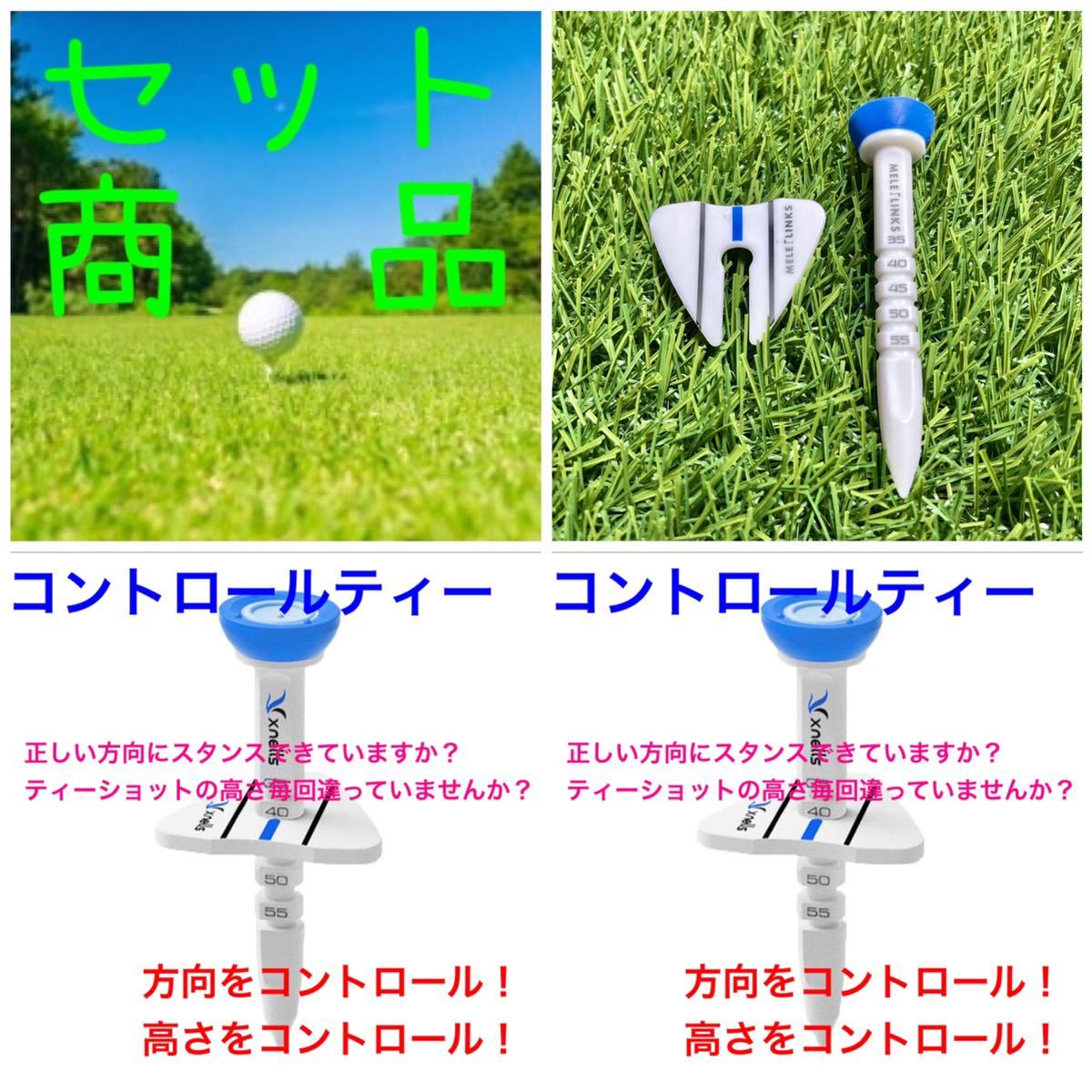 コントロールティー ブルー 2セット拍卖