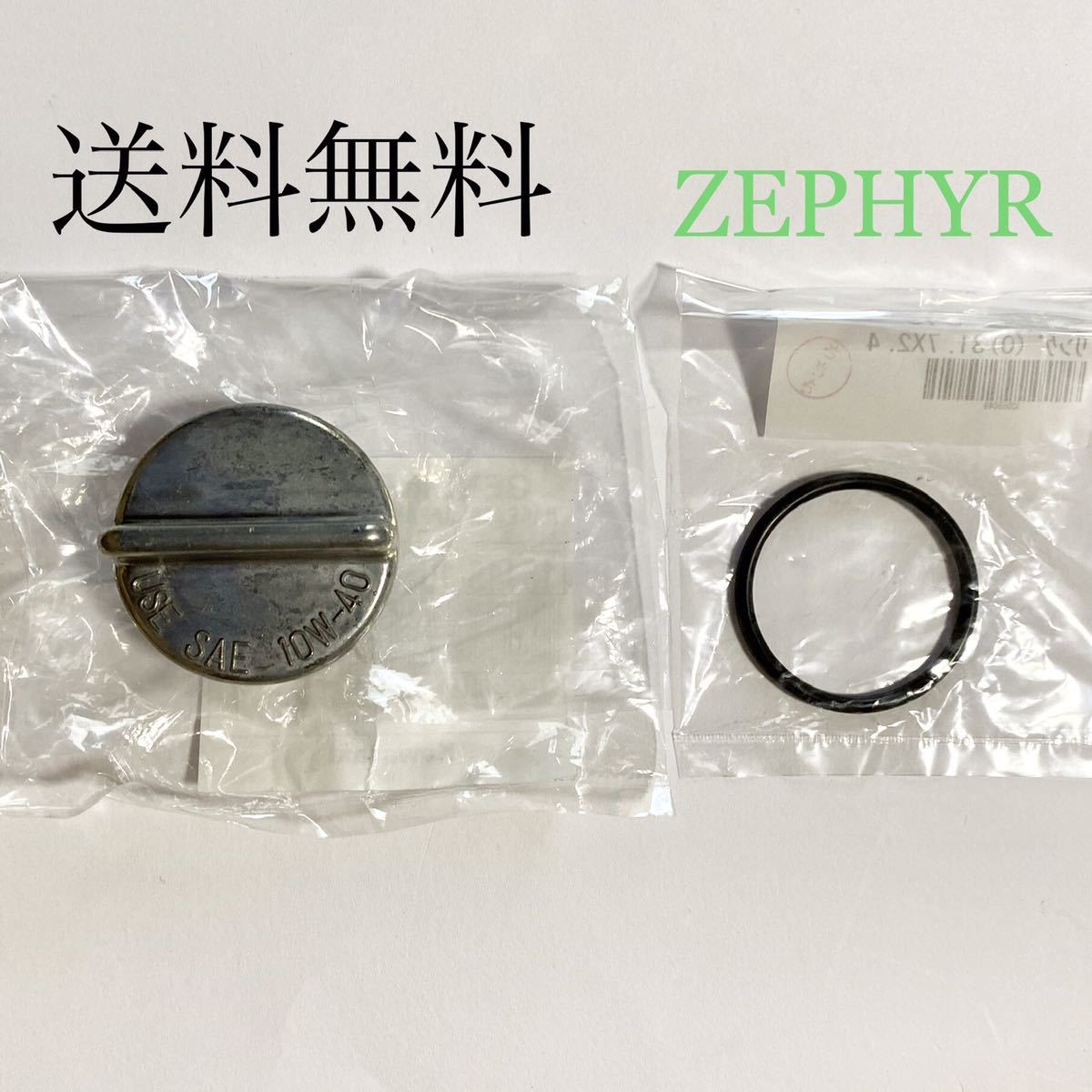 送料無料 カワサキ純正新品 ゼファー400 オイルキャップ Oリング オイル フィラー キャップ パッキン 蓋 クラッチカバー エンジン 226拍卖