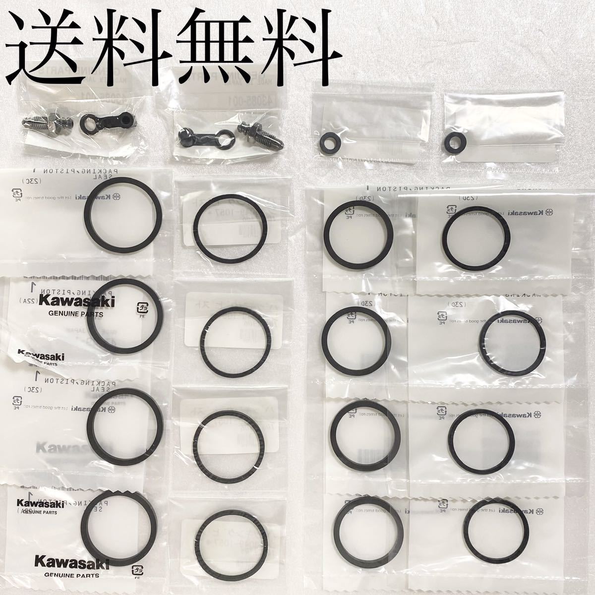 送料無料 カワサキ純正新品 ゼファーΧ G7~FA用 フロント キャリパー ピストンシール エア抜きボルト ブレーキ ゼファー パッキン 250C拍卖