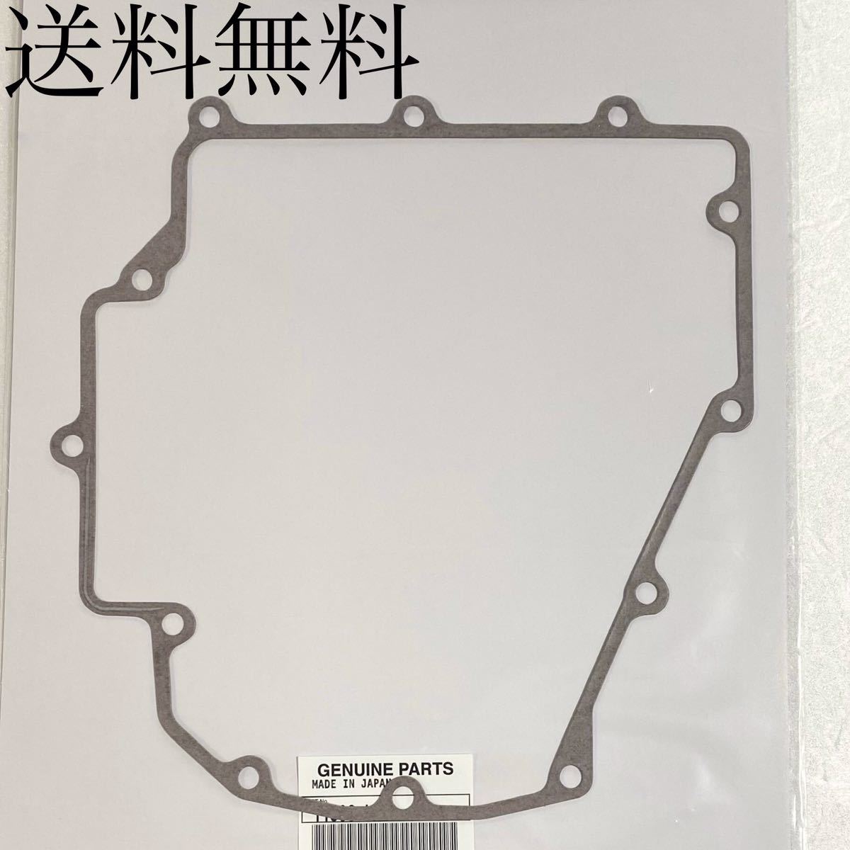 送料無料 カワサキ純正新品 バリオス250 バリオスⅡ オイルパン ガスケット パッキン エンジン カバー シール エンジン 1253拍卖