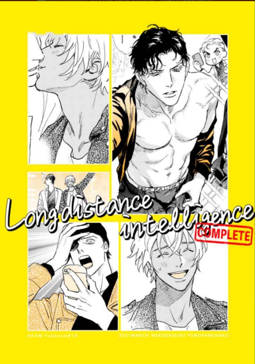 『LDI COMPLETE』猫大好き ゆのぱんちゃこ 赤安 赤井秀一×安室透 完売品 品薄 入手困難拍卖