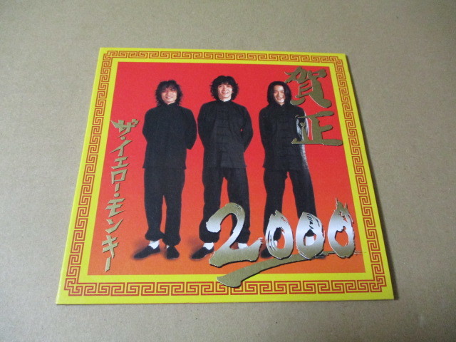 CD■ イエローモンキー / オフィシャル・ファンクラブ 賀正 2000拍卖