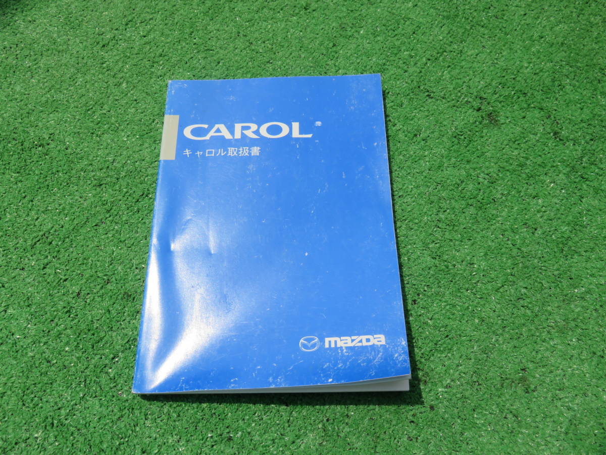 マツダ HB23S キャロル 取扱説明書 1999年11月 取説拍卖