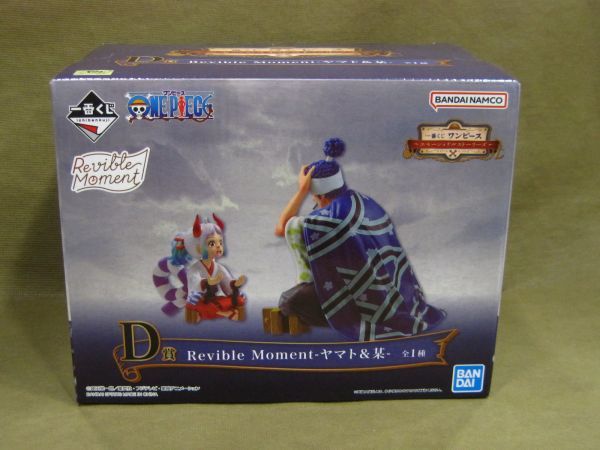 M9-385◆即決 未開封品 一番くじ ワンピース エモーショナル ストーリーズ D賞 Revible Moment ヤマト&某 フィギュア拍卖