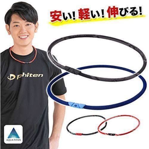 ファイテン(phiten) ネックレス RAKUWAネック ゼネラルモデル ブラック拍卖