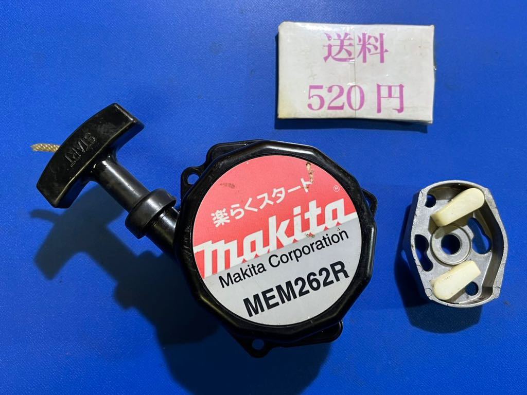 送料520円可 草刈機刈払機部品パーツ リコイルスターター スタータープーリー 引き戻し良好 マキタ 背負式 MEM262R 中古拍卖