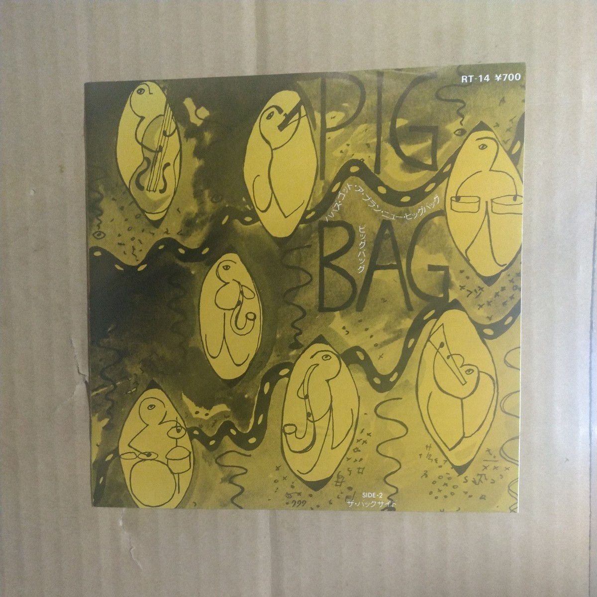 ピッグバッグ「Papa’s got a brand new pigbag」邦EPレコード 1981年★post punk new wave ska jah woble the pop group拍卖