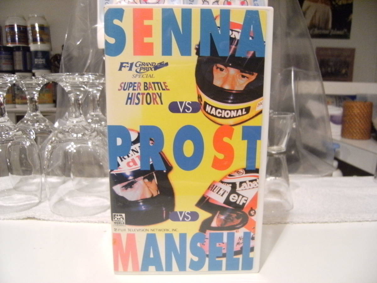 昭和レトロ★廃盤★ビデオ★F1 グランプリ スーパーバトル ヒストリー アイルトンセナ アランプロスト ナイジェルマンセル レース 旧車 拍卖