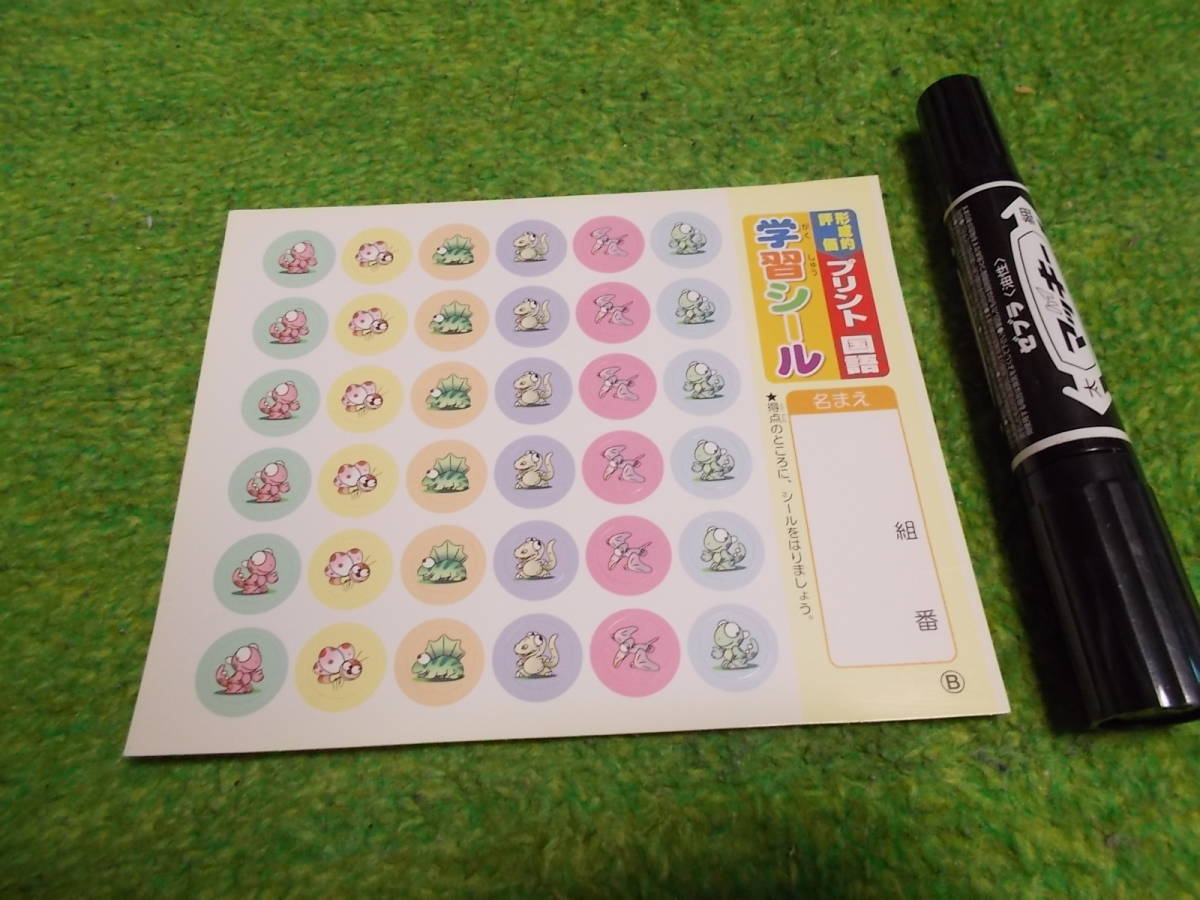 学習シール★1シート50円★大量注文OK!E★残り3シート拍卖