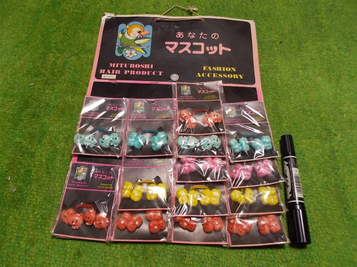 あなたのマスコットNo4803 ミツボシヘアープロダクト ★希少★昭和レトロR拍卖