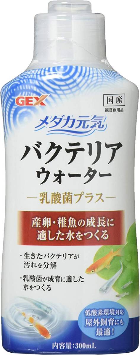 GEX ジェックス メダカ元気 バクテリアウォーター 300ml       拍卖