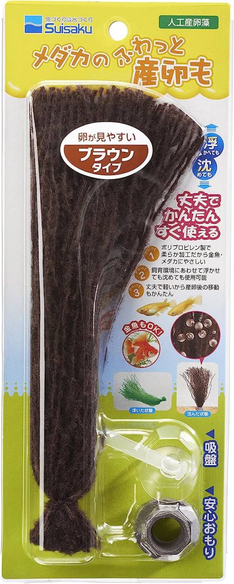 送料無料   メダカのふわっと産卵も  ブラウン拍卖