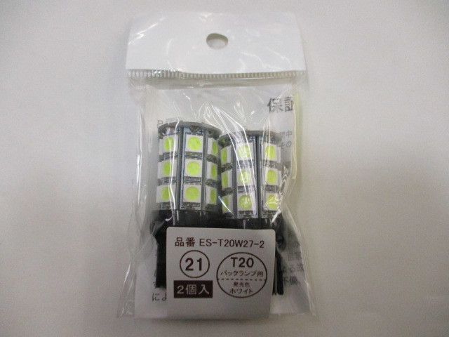 【未使用品】クジ精機 ES-T20W27-2 21 T20 バックランプ用LED ホワイト 2個入り拍卖