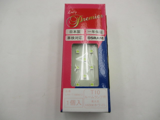 【未使用品】クジ精機 LPR-T10BW12 T10 ルームランプ用LED ホワイト 6600k 1個入り拍卖