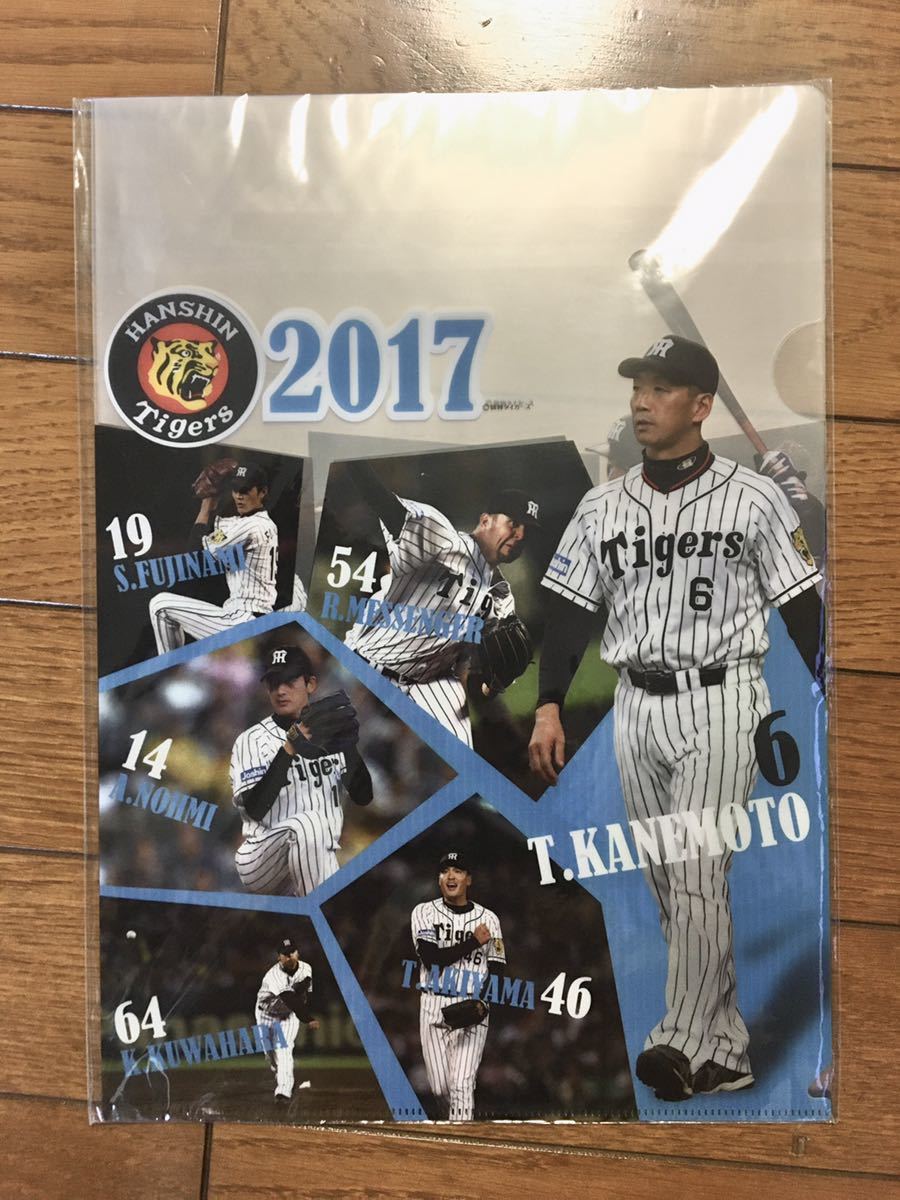 阪神タイガース 2017 3種クリアファイル新品未使用品拍卖