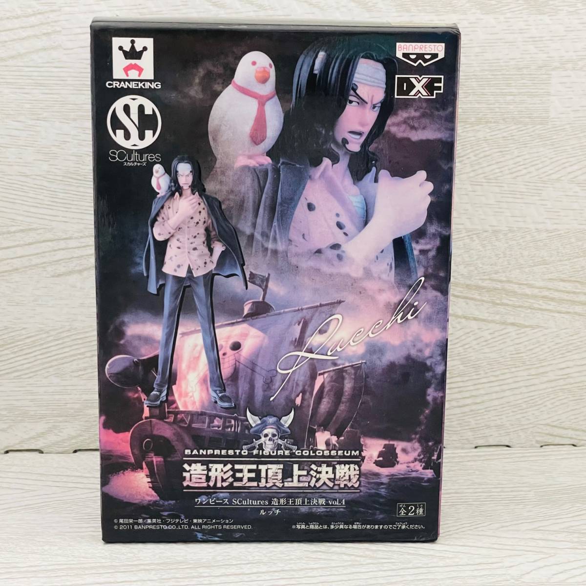 未開封品 ワンピース SCultures 造形王頂上決戦 Vol.4 ルッチ 長期保管品 アミューズメント景品 拍卖