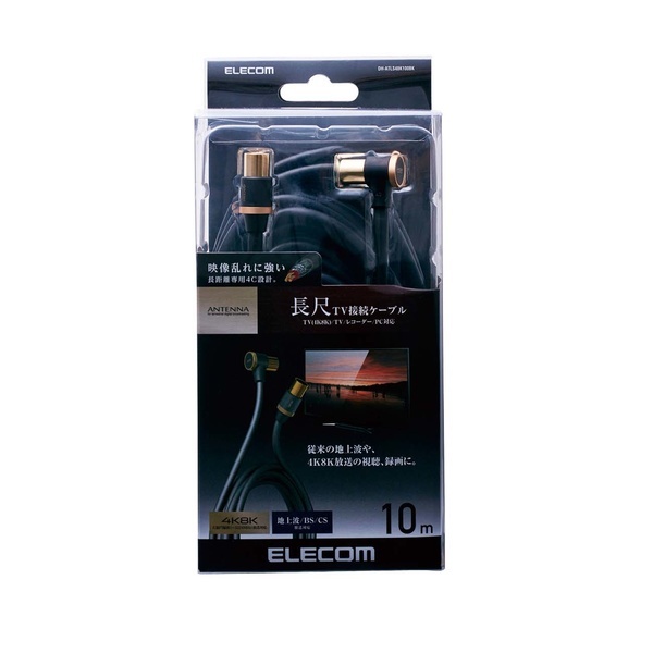 TV用アンテナケーブル 10.0m 地上波(地デジ)放送やBS放送、CS放送に加え、4K8K放送にも対応した長尺タイプ: DH-ATLS48K100BK拍卖
