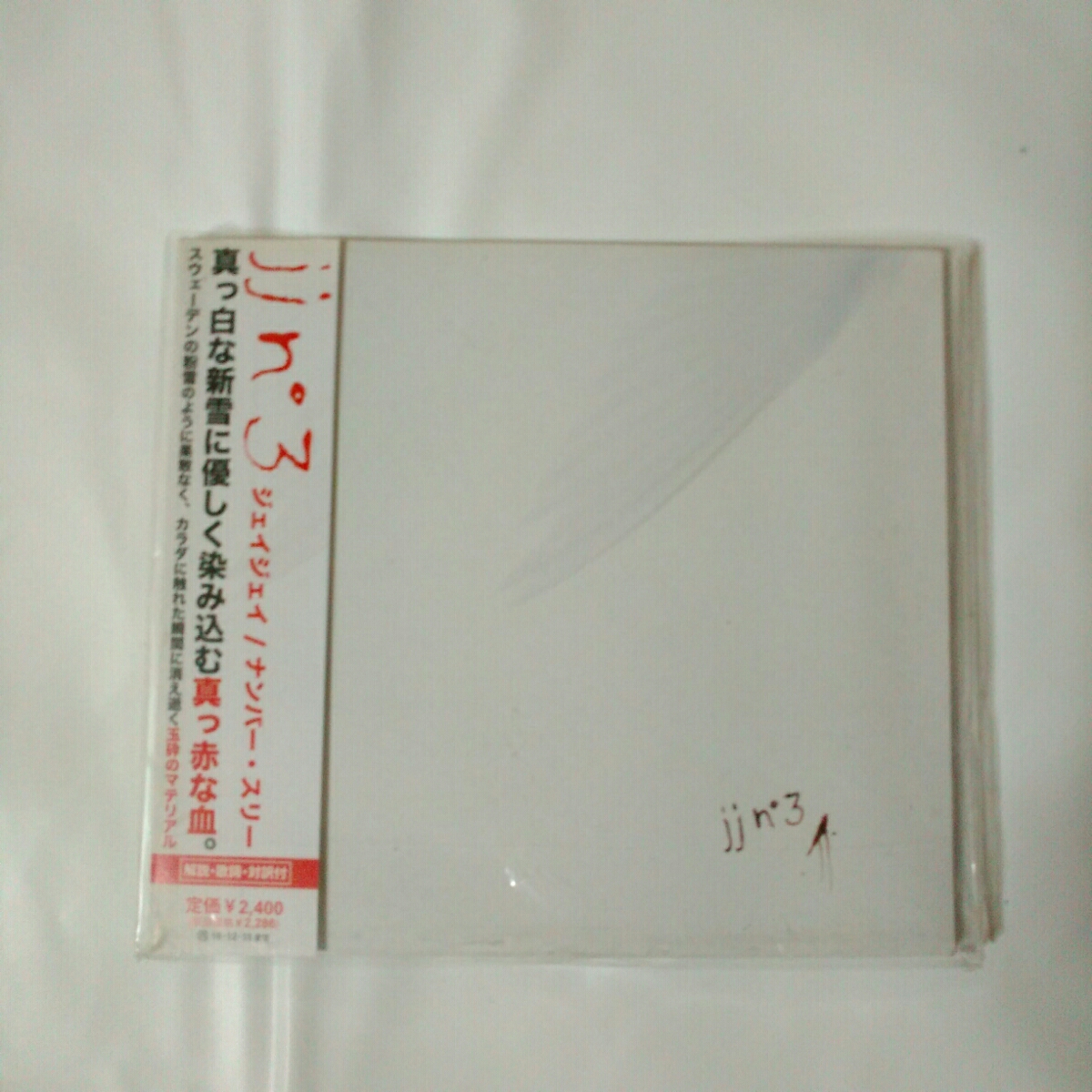 JJ ジェイジェイ/n゜3 ナンバー・スリー 国内盤、解説・歌詞・対訳付き拍卖