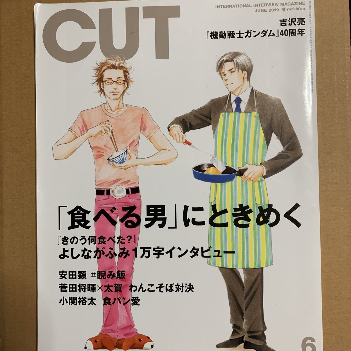 C u t 2019年6月号 (ロッキング・オン社)拍卖