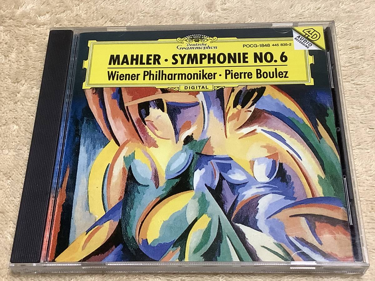 a マーラー:交響曲第6番《悲劇的》ブーレーズ=ウイーン・フィルハーモニー POCG-1848拍卖
