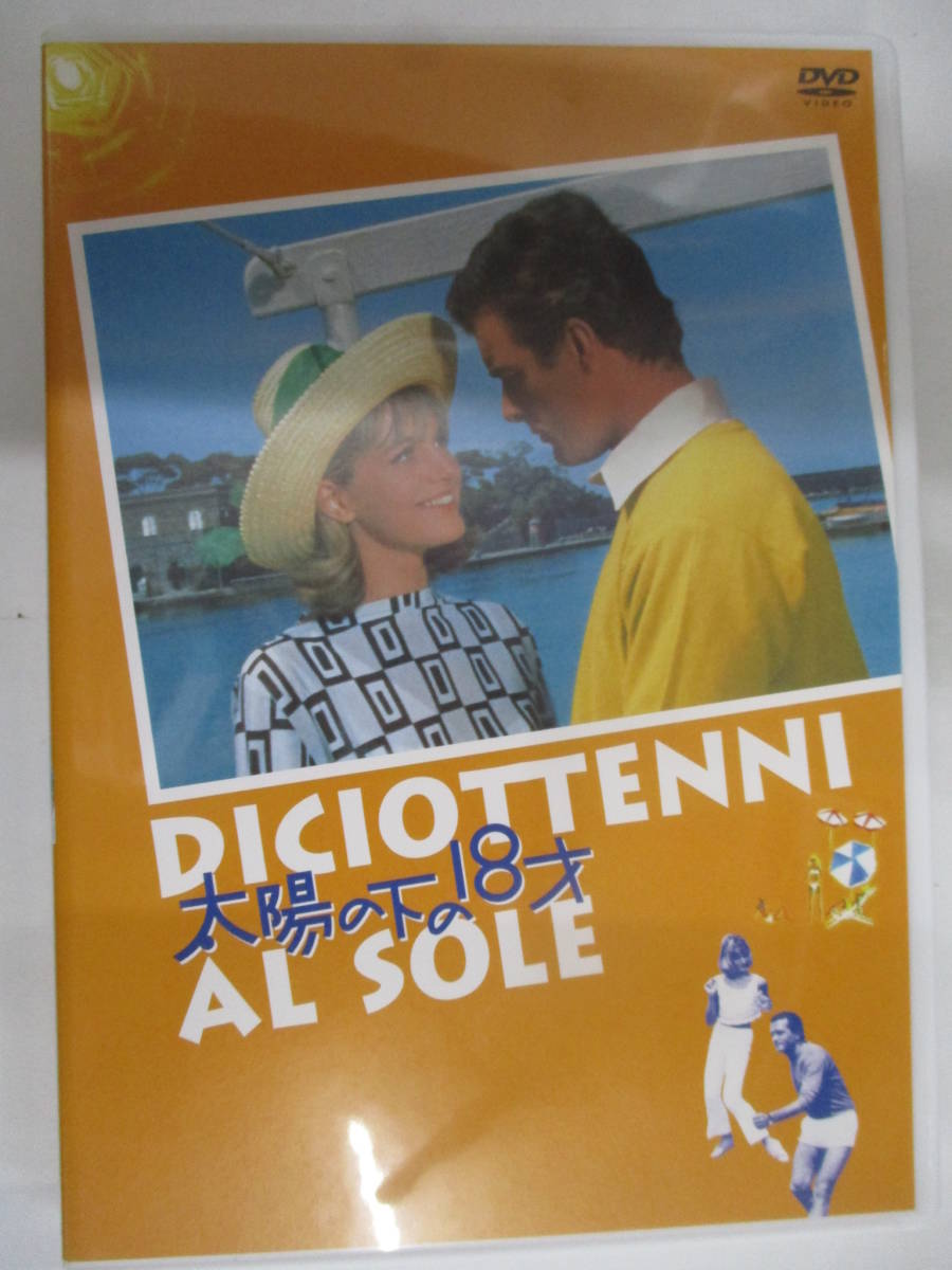 DVD 太陽の下の18歳 カトリーヌ・スパーク拍卖