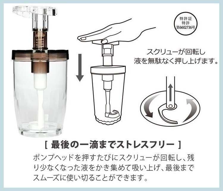 【日本製 】フィオーレ520★Dayシリーズ ソープディスペンサー 520ml/ブラウン★最後までスムーズに使える!特許出願中の先端スクリュー拍卖