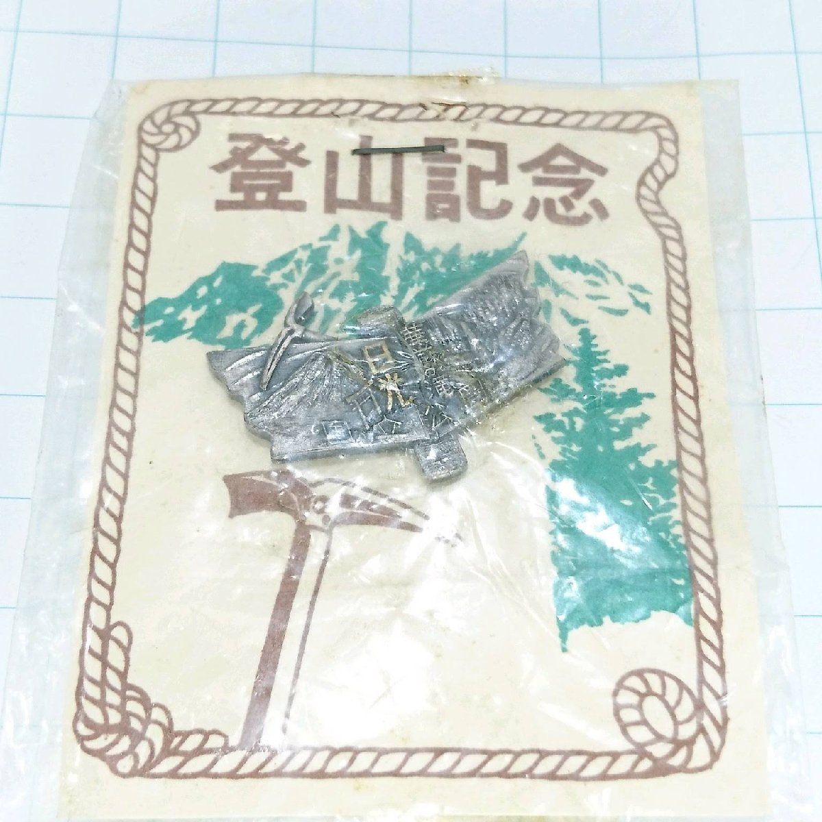 送料無料)未使用 日光 華厳の滝 ご当地 観光地 登山 山登り 旅行 記念 山バッジ ピンバッジ PINS ピンズ A17482拍卖