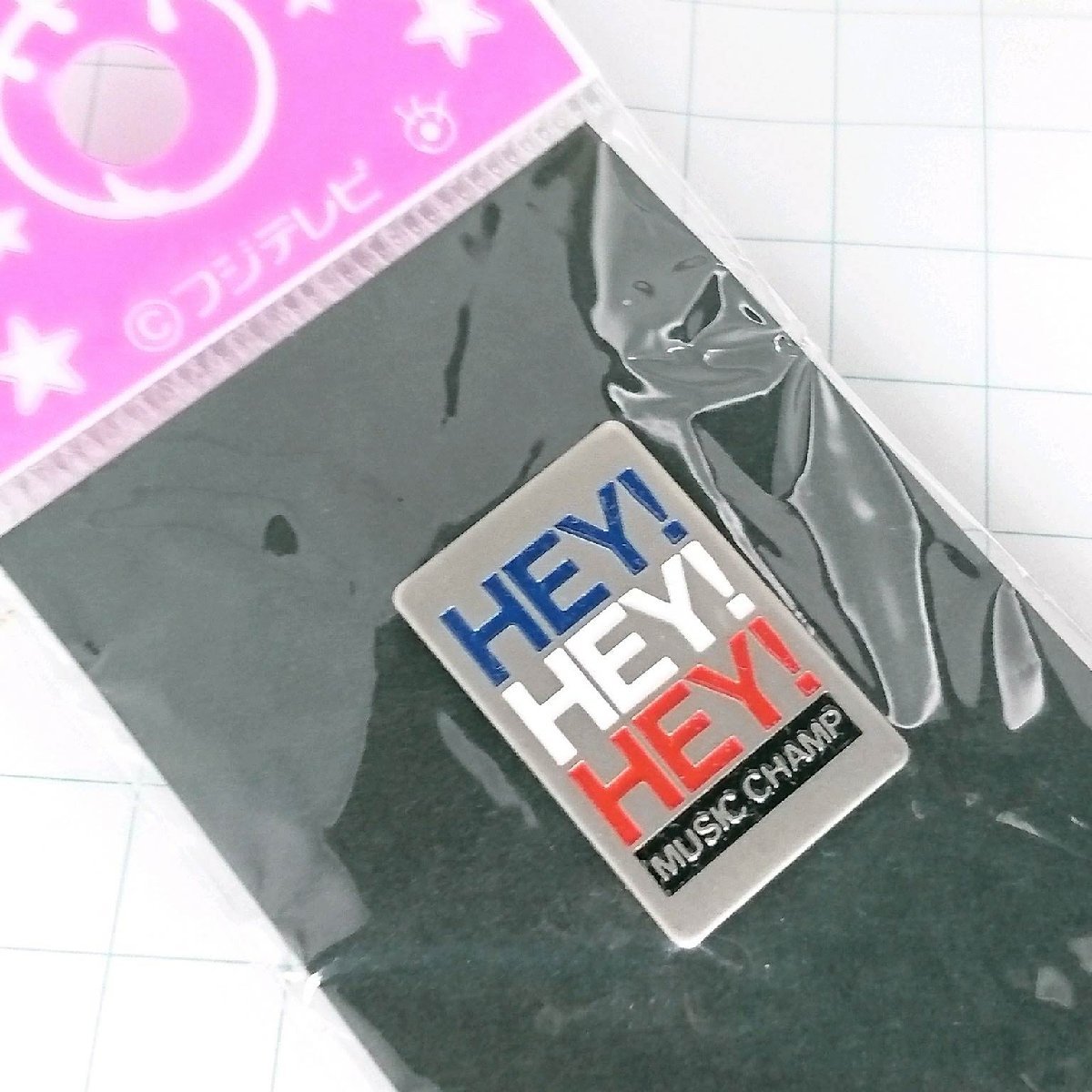 送料無料)未開封 HEY HEY HEY フジテレビ 記念 ピンバッジ ピンズ A17567拍卖