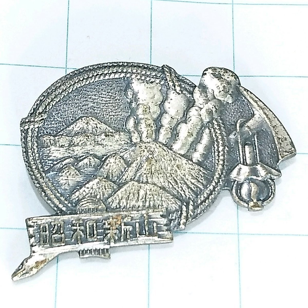 送料無料)昭和新山 ご当地 観光地 登山 山登り 旅行 記念 山バッジ ピンバッジ PINS ピンズ A17702拍卖