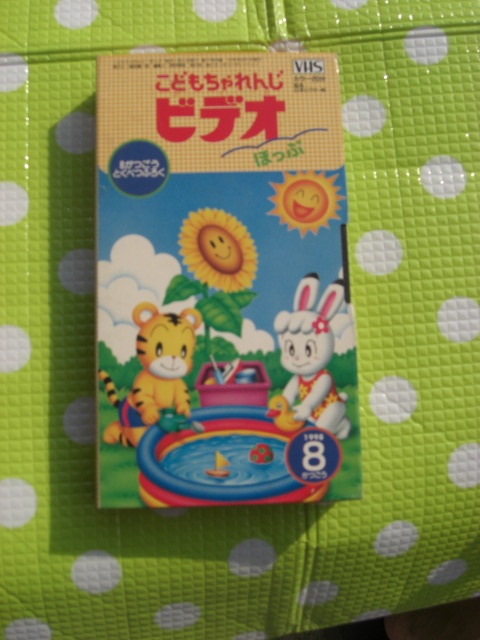 即決〈同梱歓迎〉VHS こどもちゃれんじビデオほっぷ1998年8月号(77) 特別付録 しまじろう ベネッセ◎その他多数出品中θb496拍卖