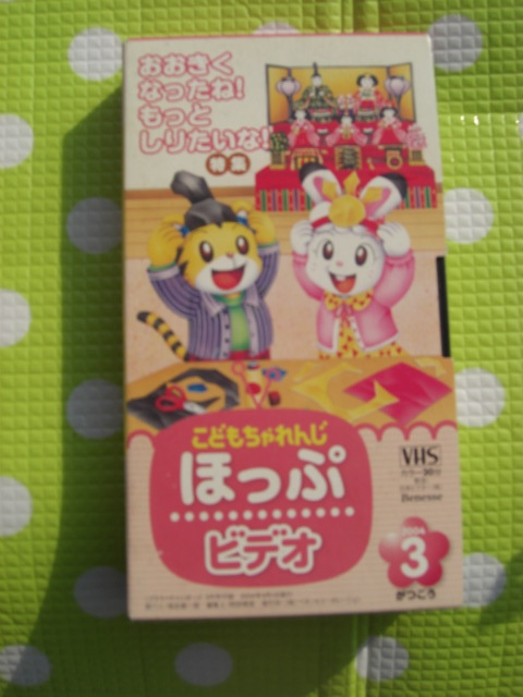 即決〈同梱歓迎〉VHS こどもちゃれんじほっぷビデオ2004年3月号もっとしりたいな!特集 しまじろうベネッセ◎ビデオその他多数出品中θb506拍卖
