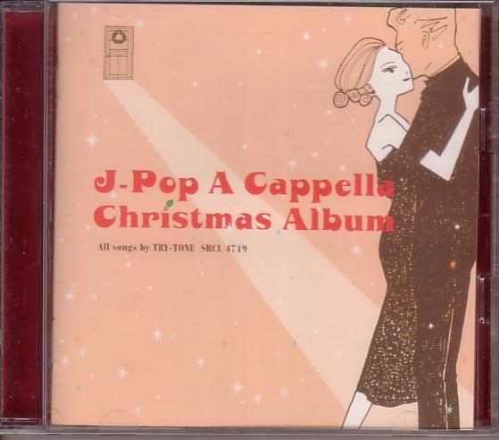 トライトーン/J-POP・アカペラ・クリスマス拍卖