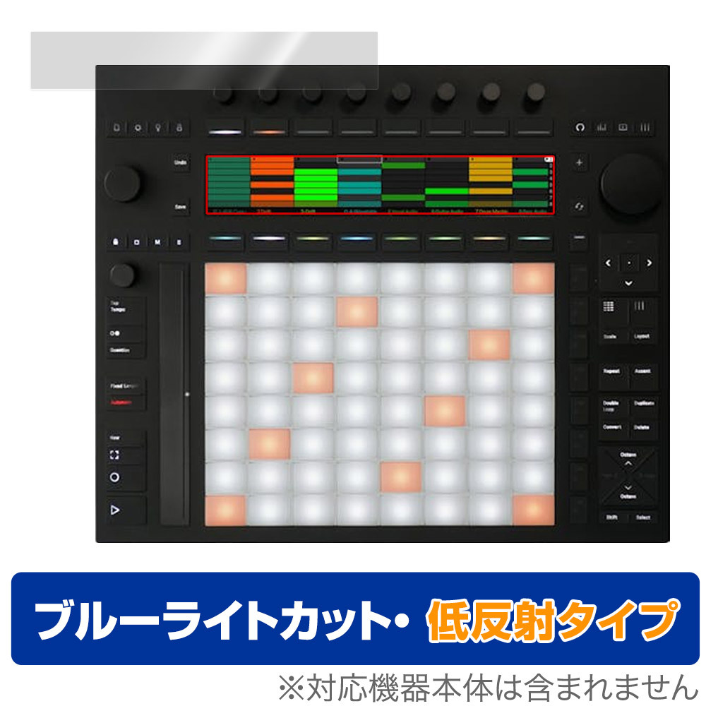 Ableton Push 3 保護 フィルム OverLay Eye Protector 低反射 for Ableton Push 3 液晶保護 ブルーライトカット 反射防止拍卖