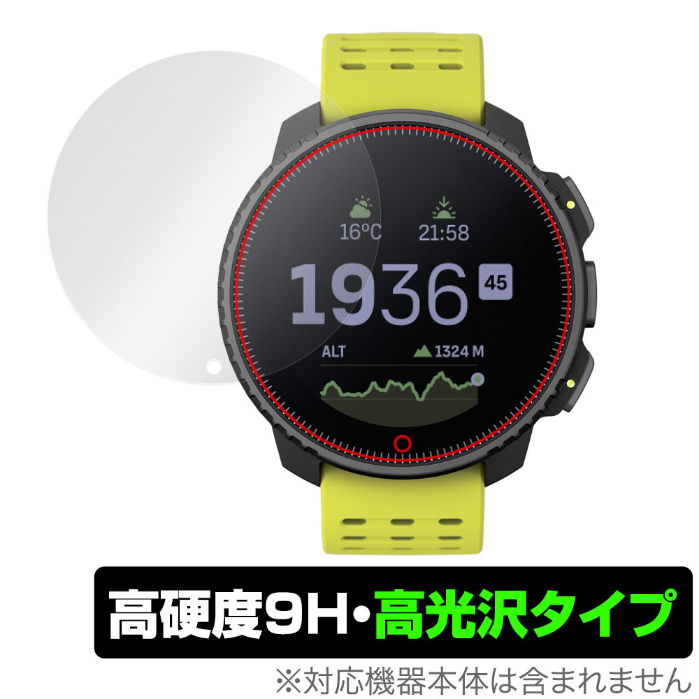 SUUNTO VERTICAL 保護 フィルム OverLay 9H Brilliant for スント バーティカル スポーツウォッチ 9H 高硬度 透明 高光沢拍卖