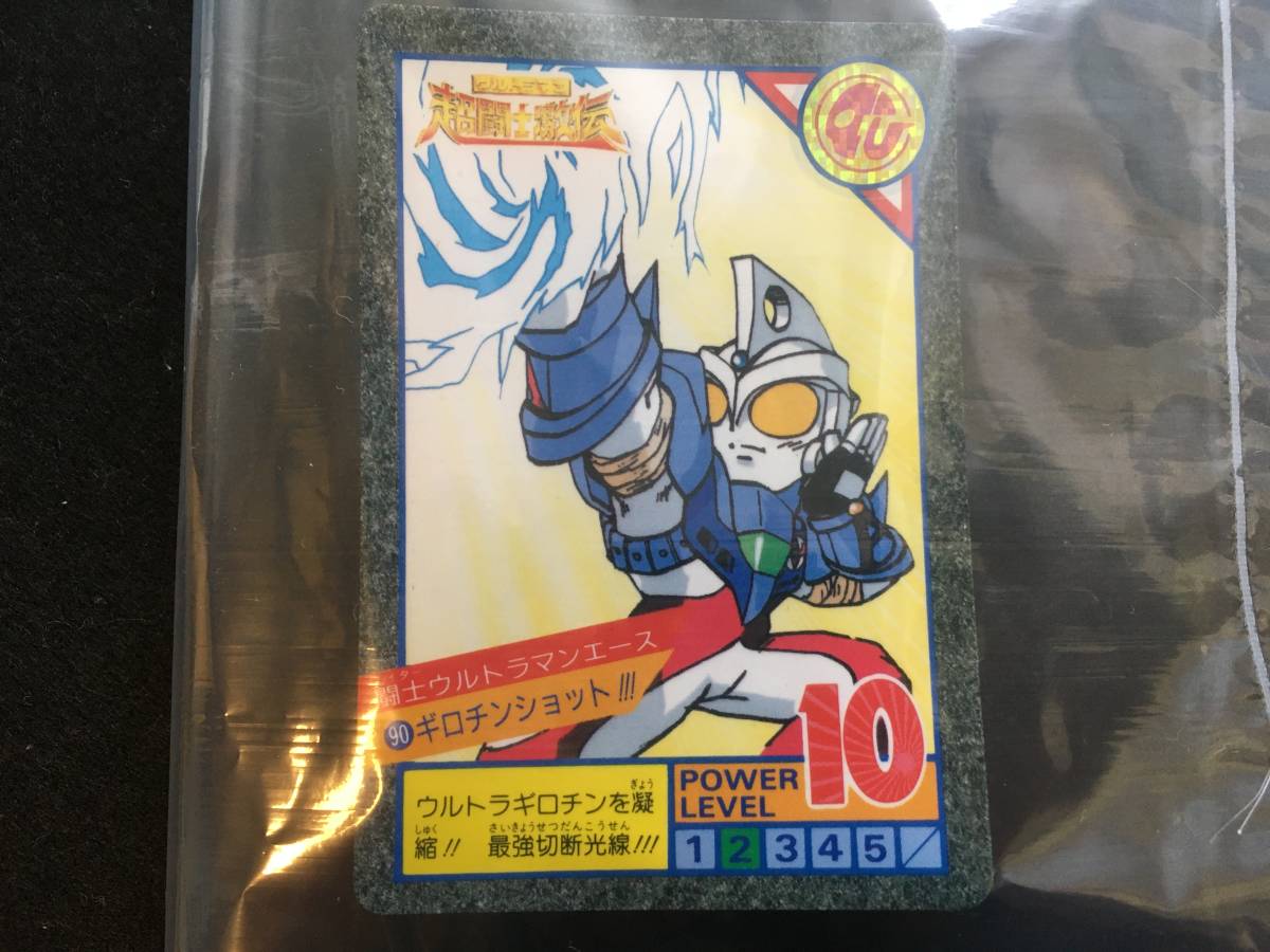 カードダス ウルトラマン超闘士激伝 スーパーバトル パート3 ノーマルカード バラ売り 箱出し拍卖