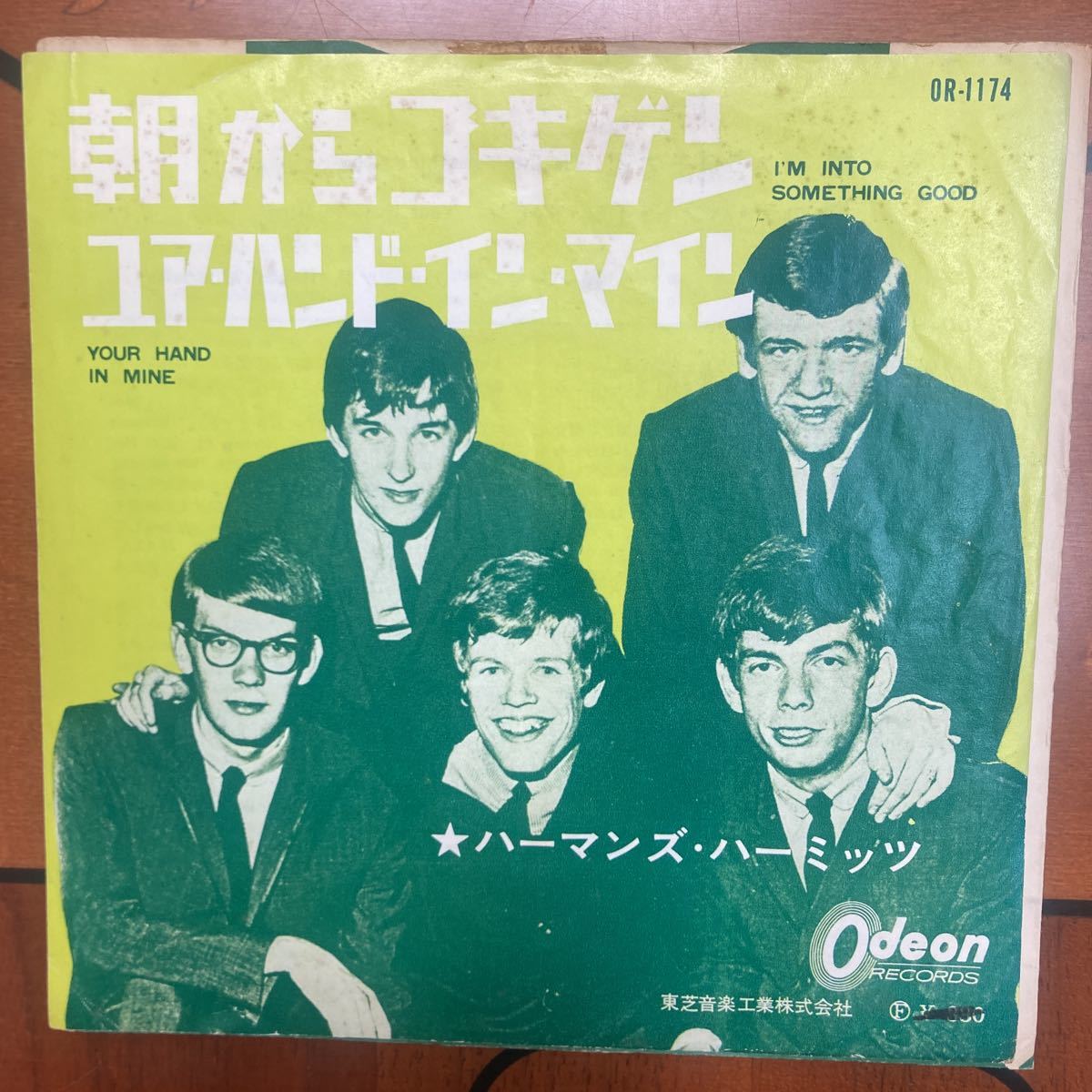 ハーマンズ・ハーミッツ 、朝からゴキゲン、7インチレコード、ユア・ハンド・イン・マイン拍卖