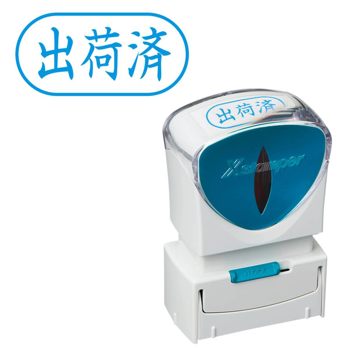 シヤチハタ ビジネス用キャップレスA型(出荷済/横型)藍色+補充インキ付拍卖