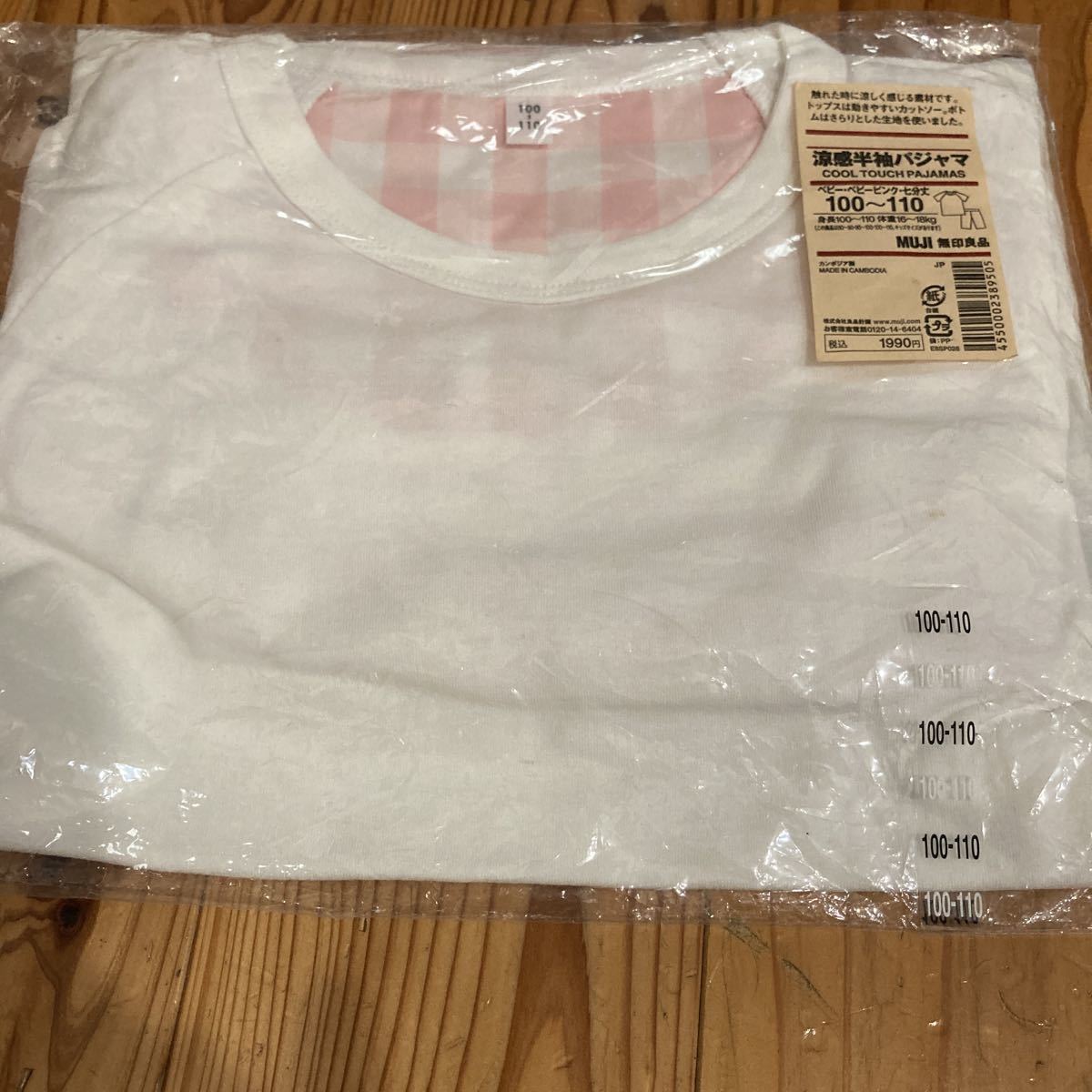 新品即決送料無料♪完売品 無印良品 涼感半袖パジャマベビー ベビーピンク七分丈 100-110サイズ拍卖