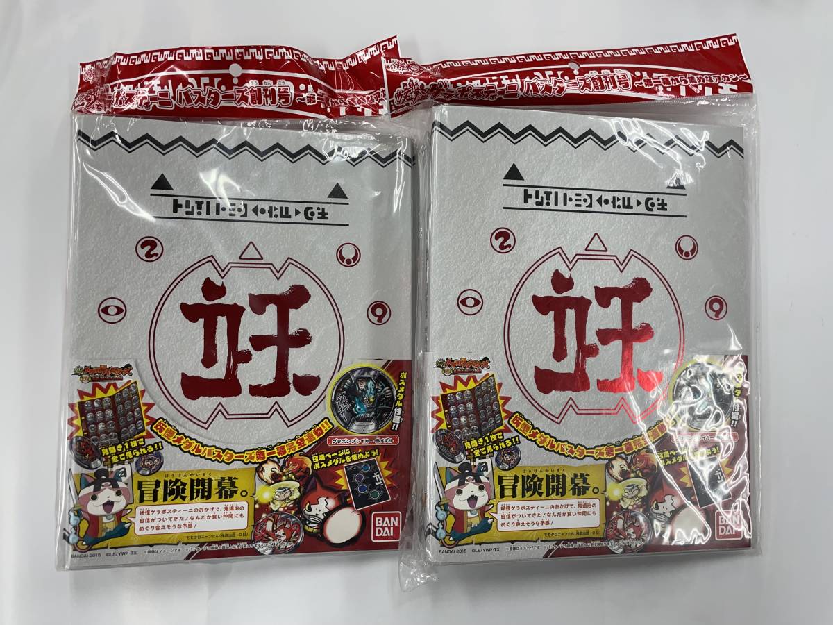 妖怪ウォッチ ★ 妖怪ゲラポスティー二 バスターズ創刊号 ★ 2冊拍卖